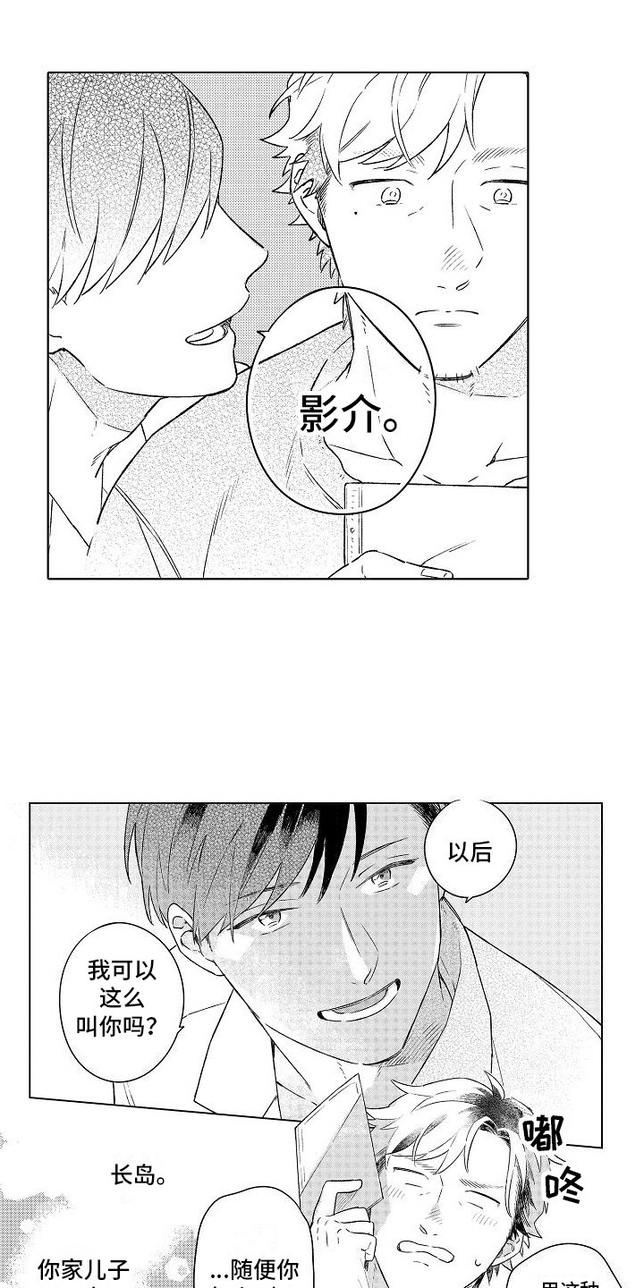 第3章：不再拍照