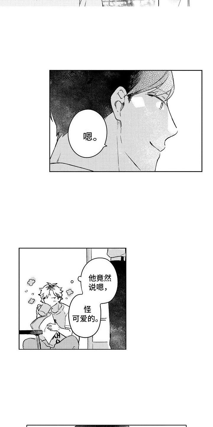 第3章：不再拍照