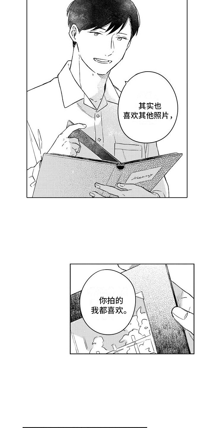 第3章：不再拍照