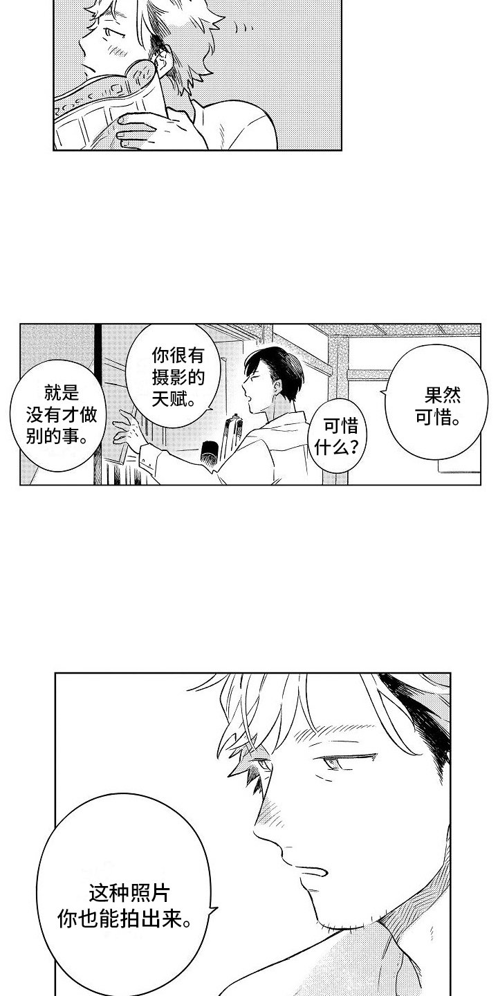 第3章：不再拍照