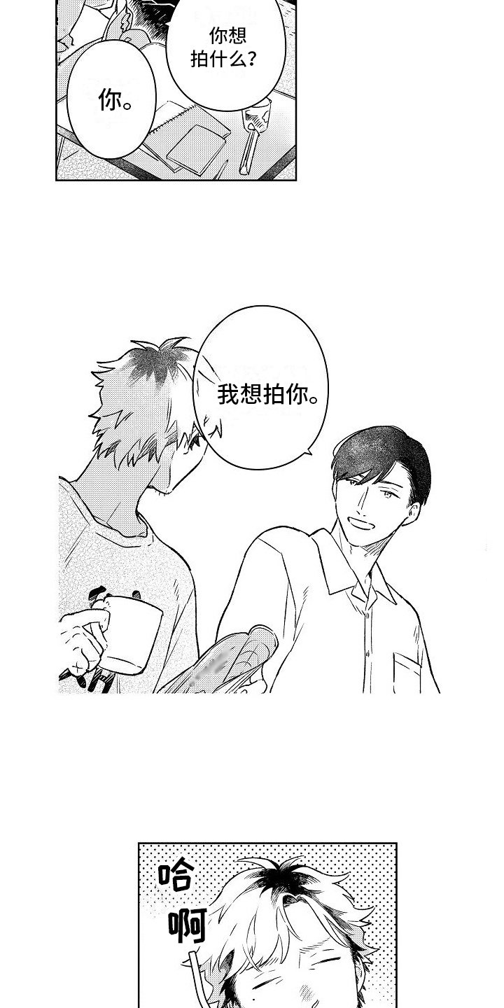 第3章：不再拍照