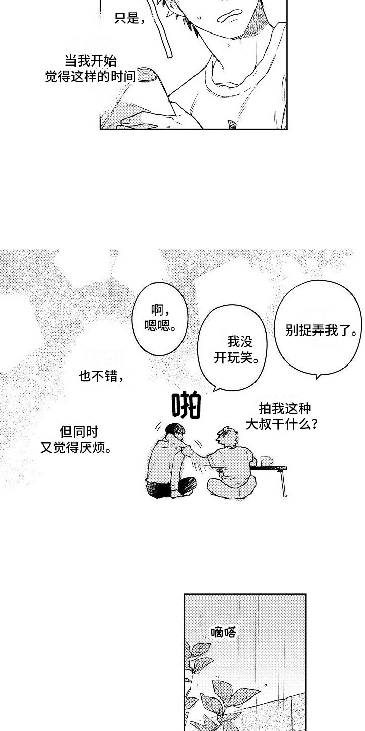 第3章：不再拍照
