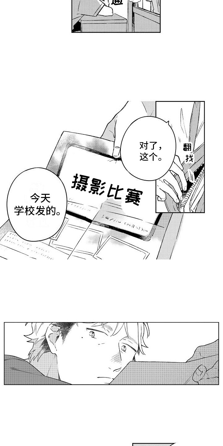 第3章：不再拍照