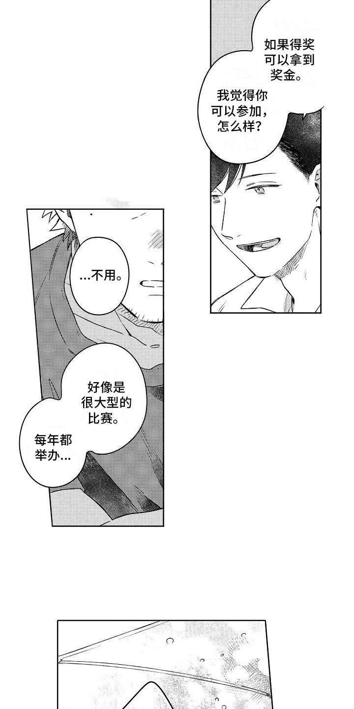 第3章：不再拍照