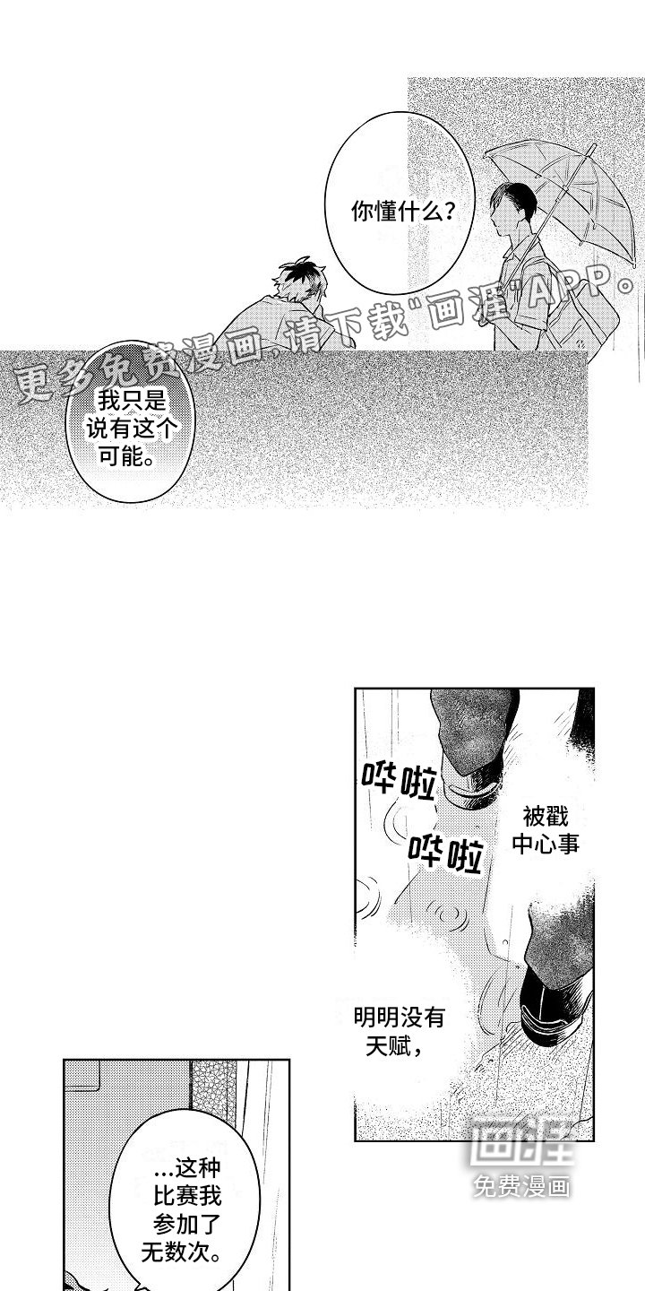 第4章：巧遇