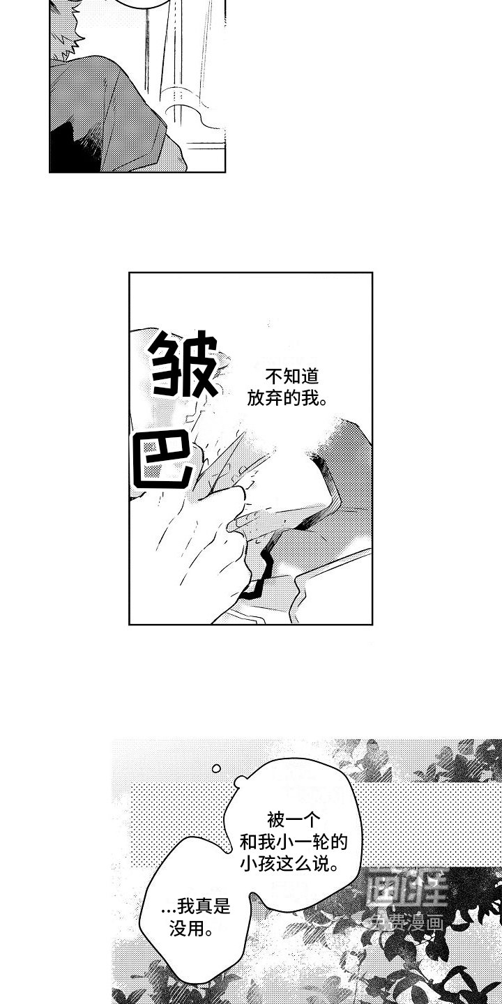 第4章：巧遇