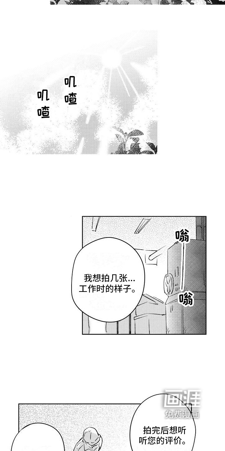 第4章：巧遇