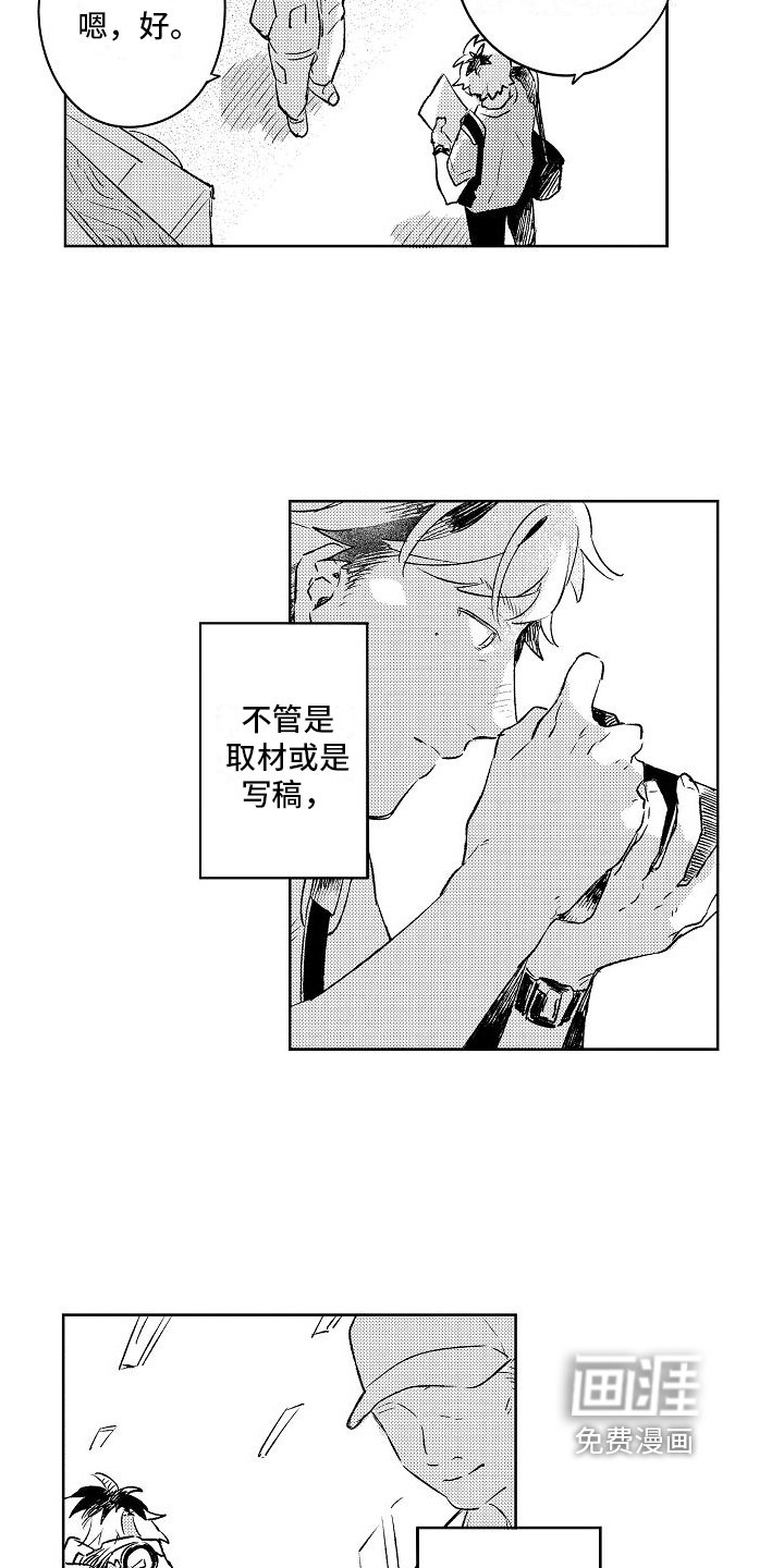 第4章：巧遇