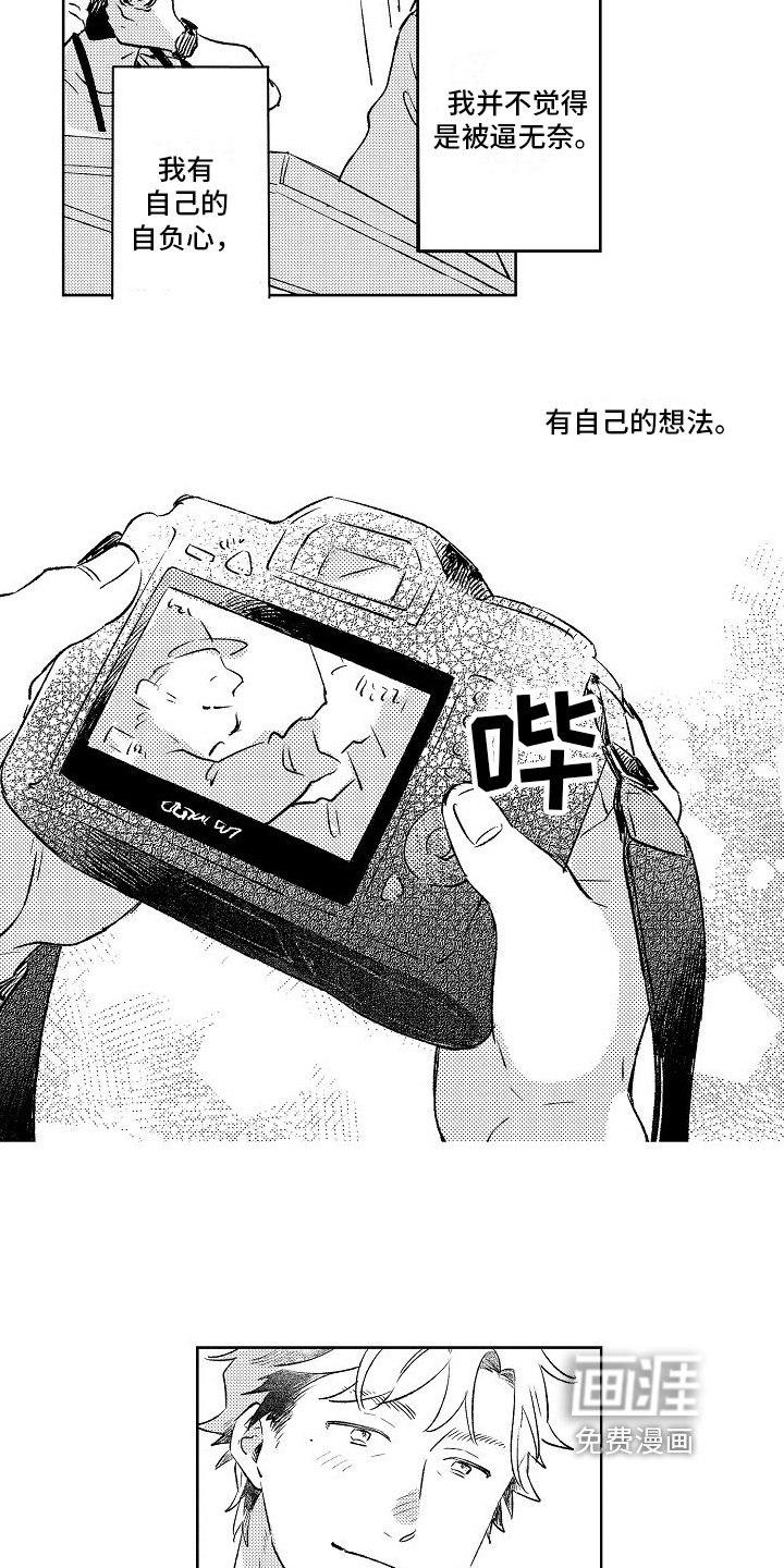 第4章：巧遇