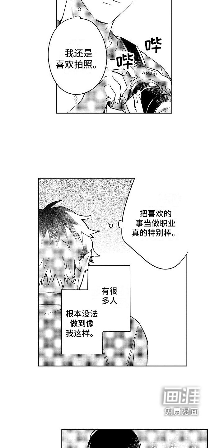 第4章：巧遇