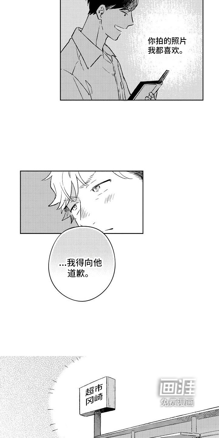 第4章：巧遇