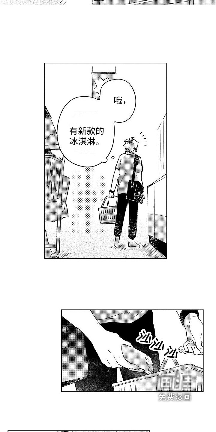 第4章：巧遇