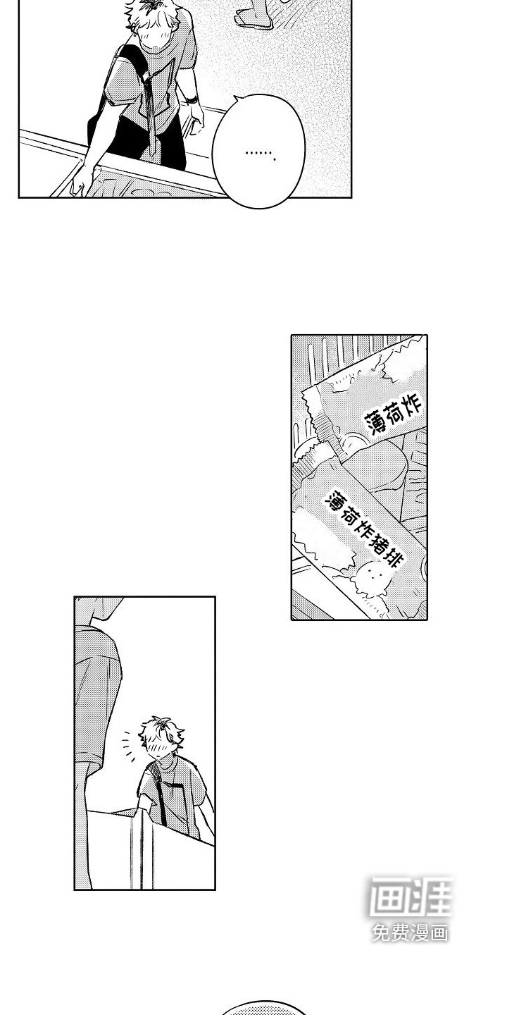 第4章：巧遇