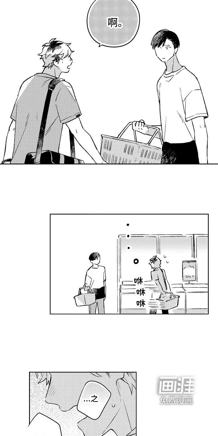 第4章：巧遇