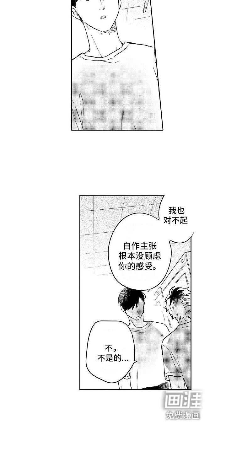 第4章：巧遇