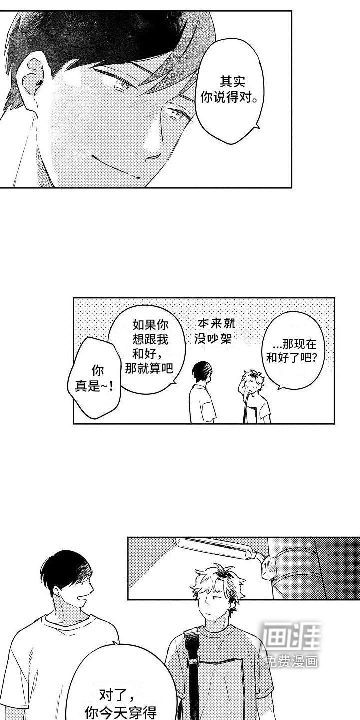 第4章：巧遇