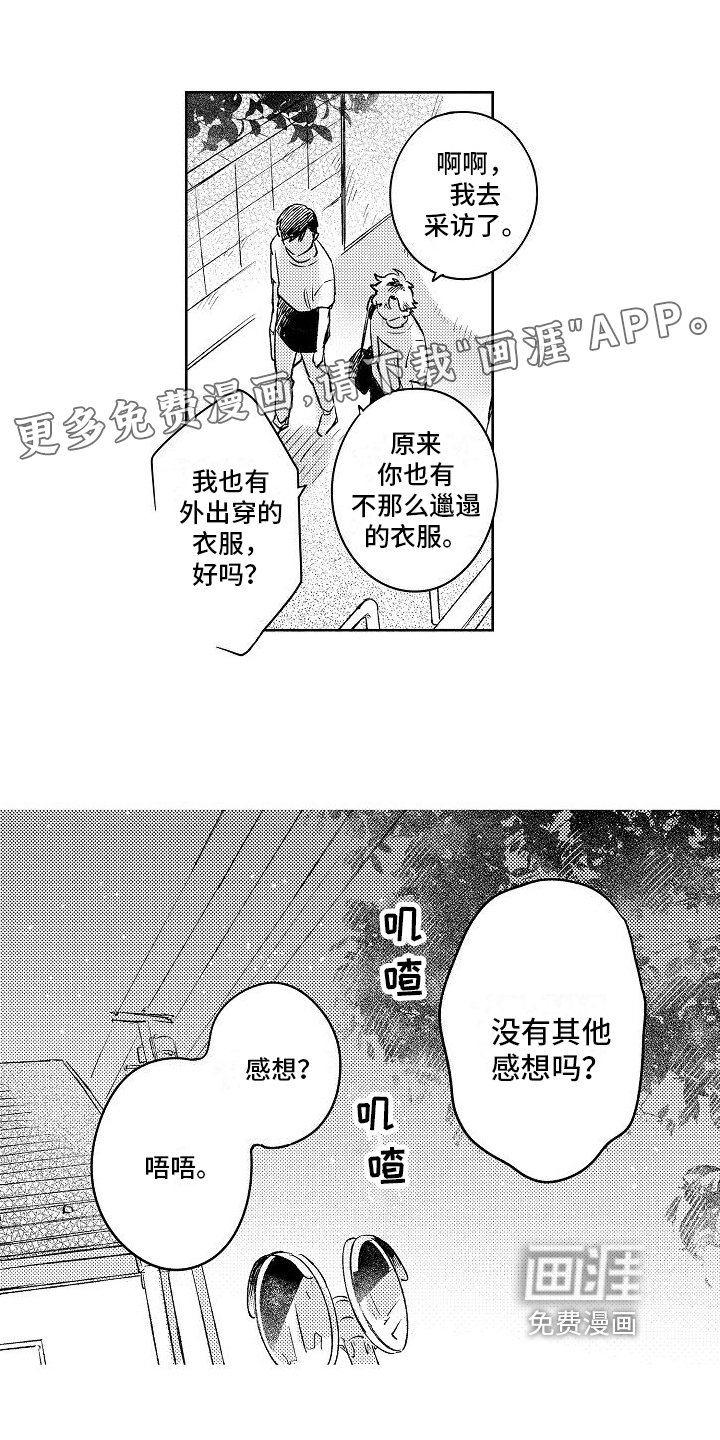 第5章：喜欢