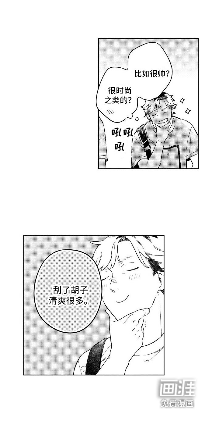 第5章：喜欢