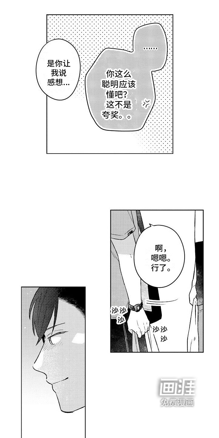 第5章：喜欢