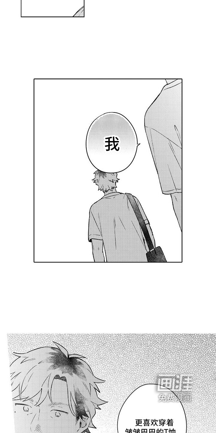 第5章：喜欢
