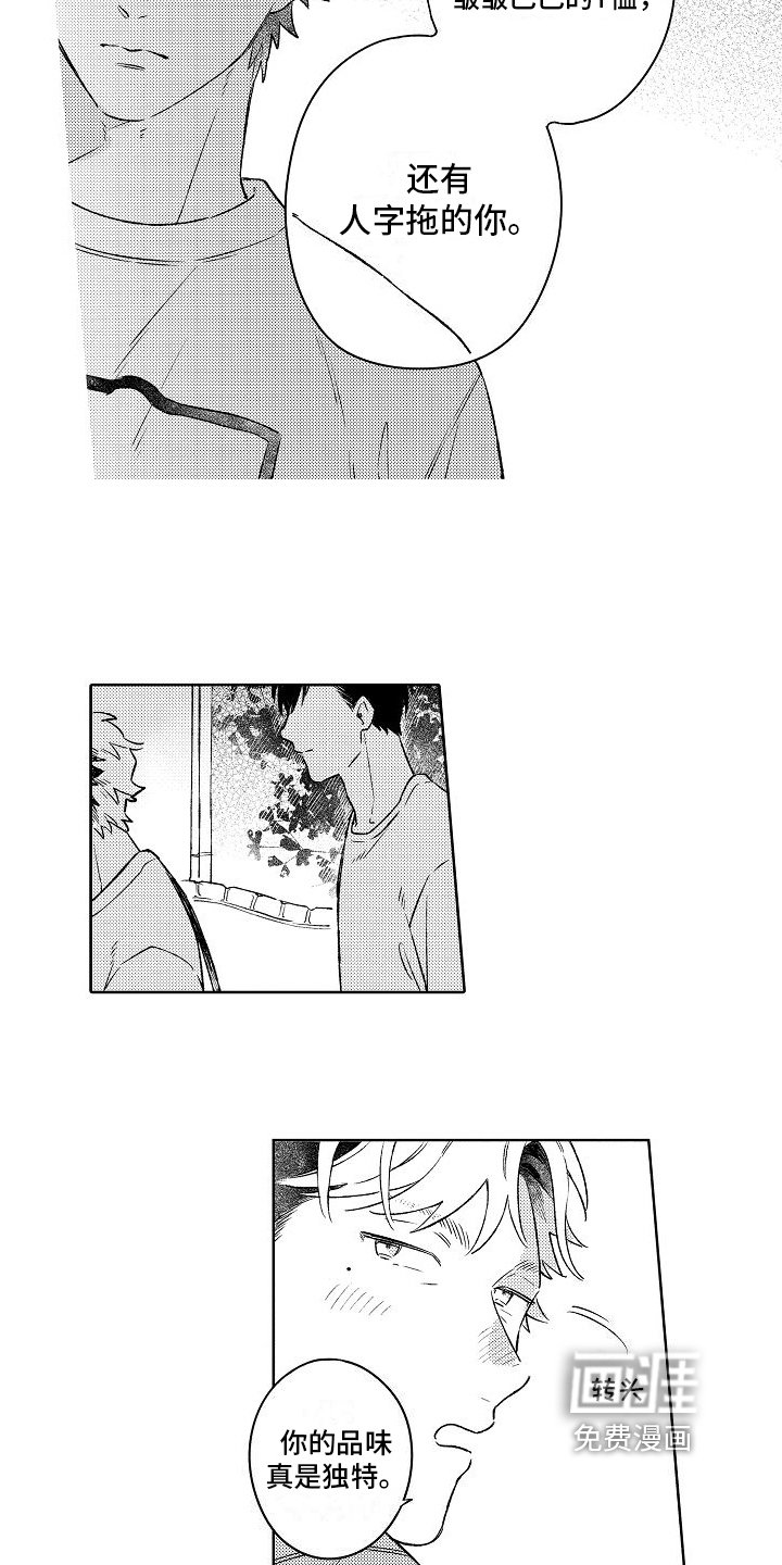 第5章：喜欢
