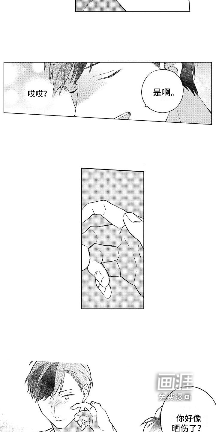 第5章：喜欢