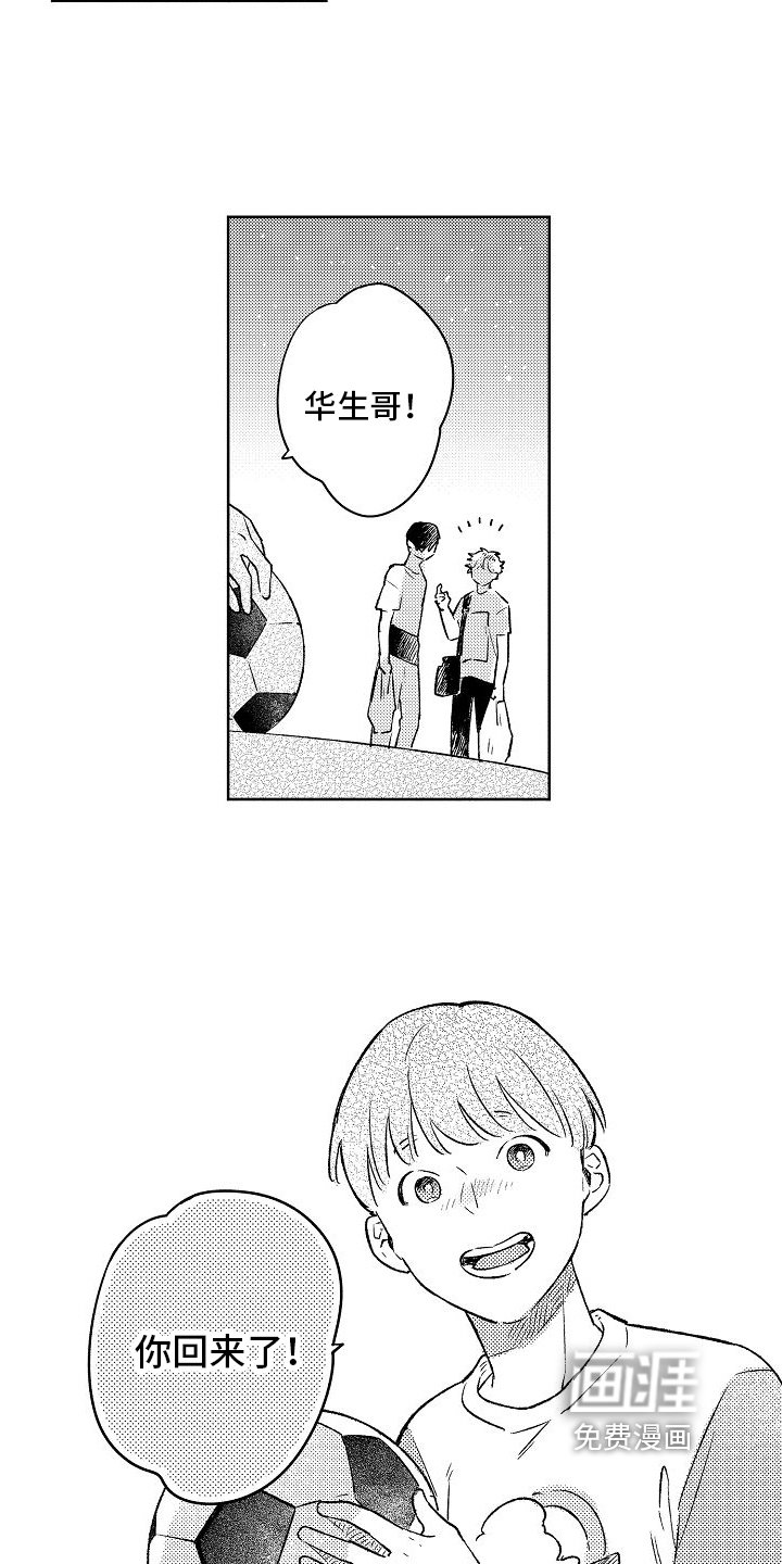 第5章：喜欢