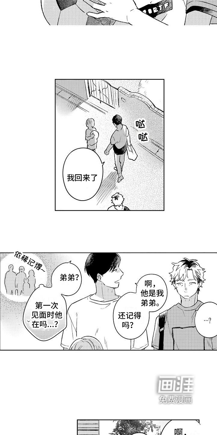 第5章：喜欢