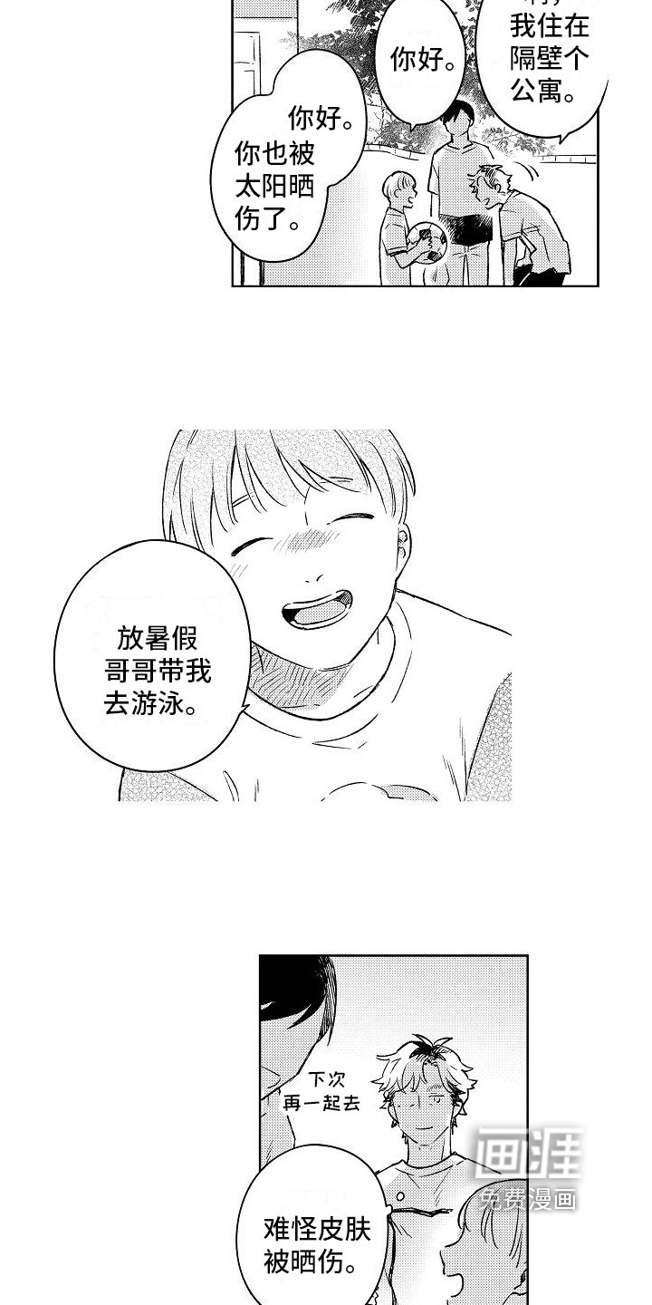 第5章：喜欢