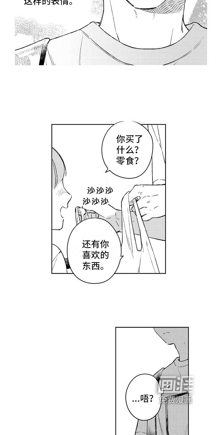 第5章：喜欢