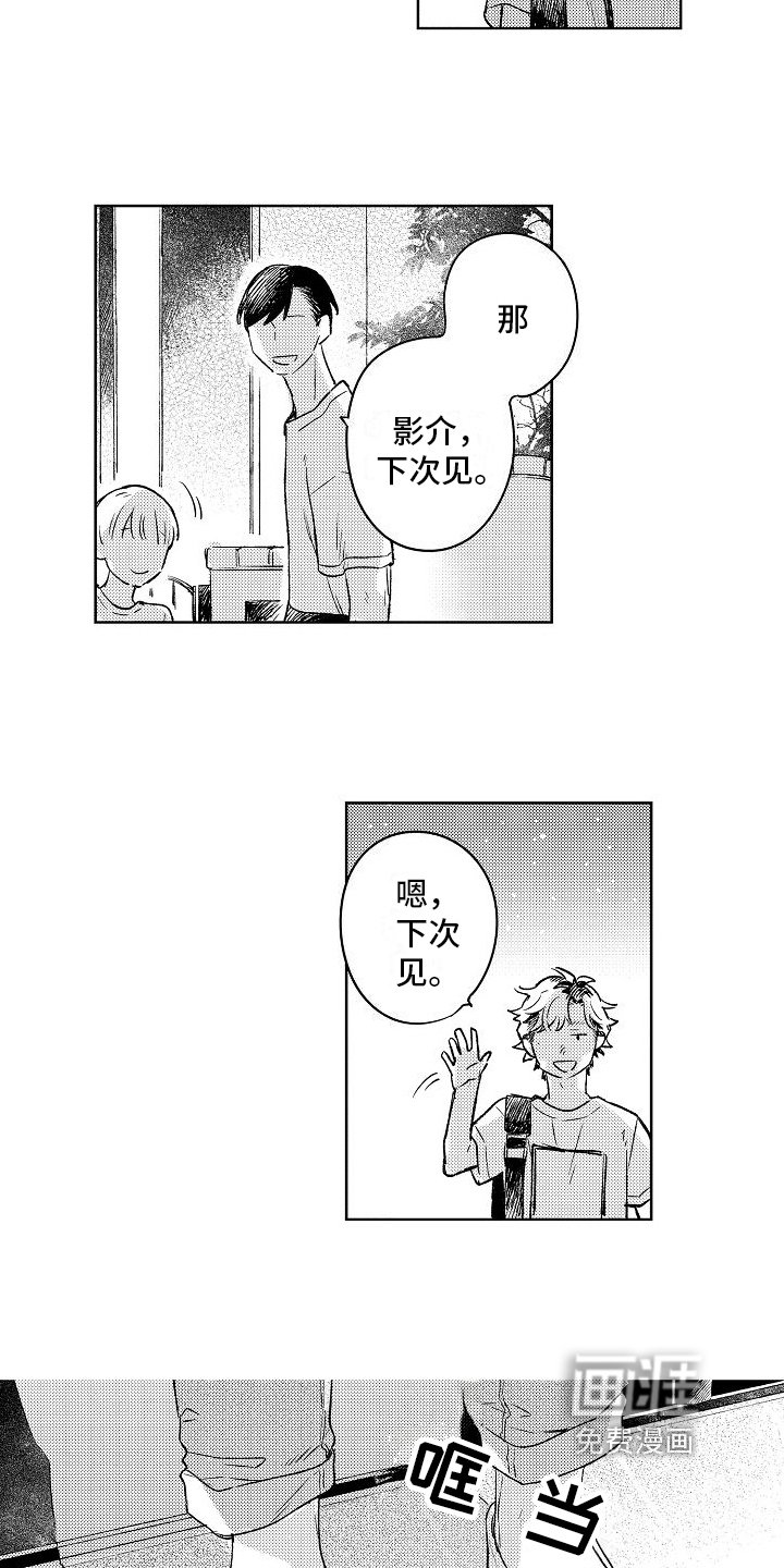 第5章：喜欢