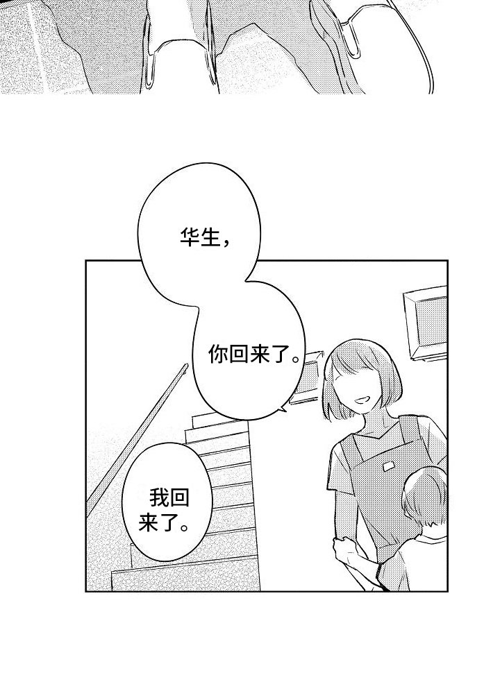 第5章：喜欢