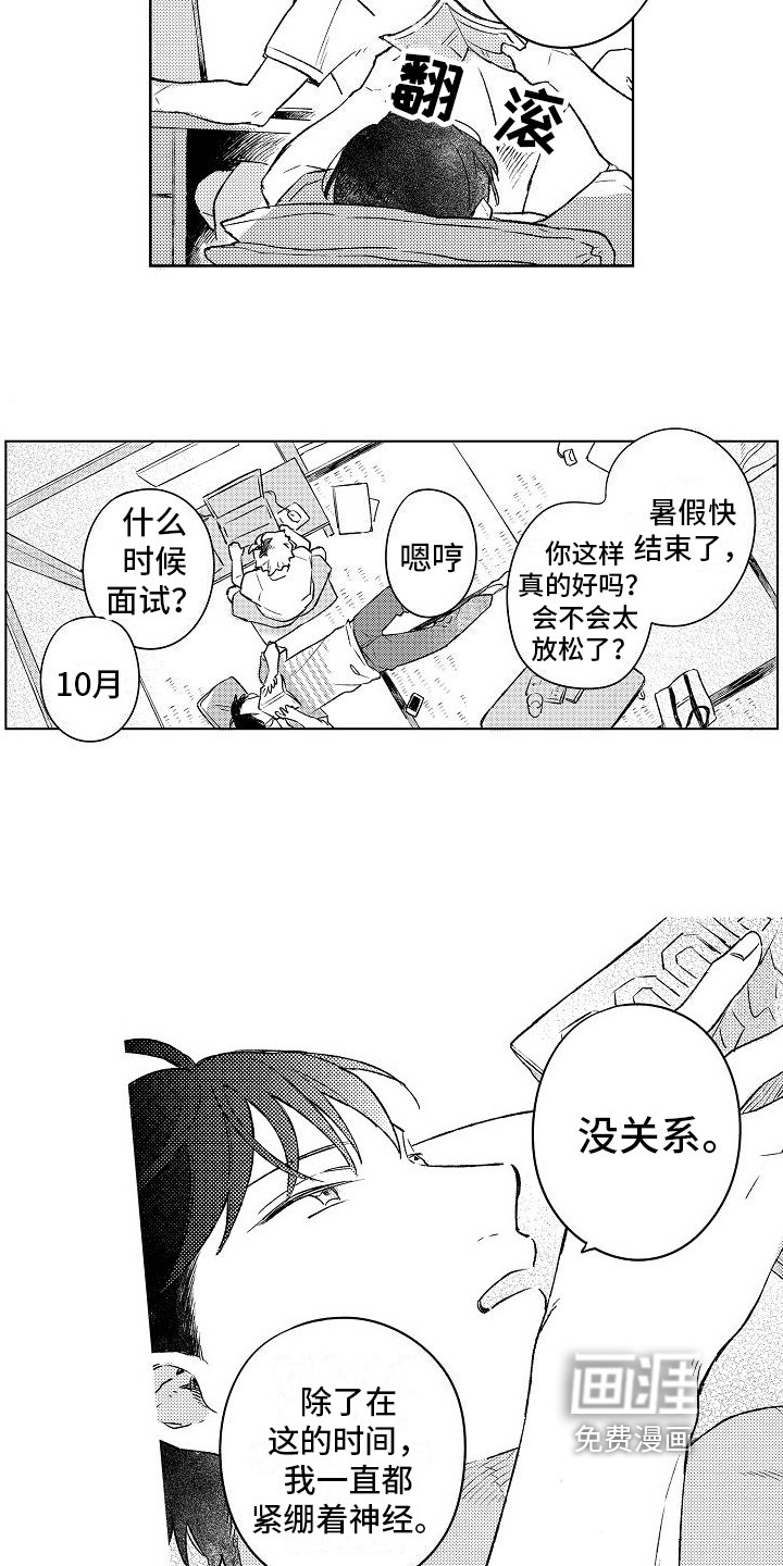 第6章：家庭
