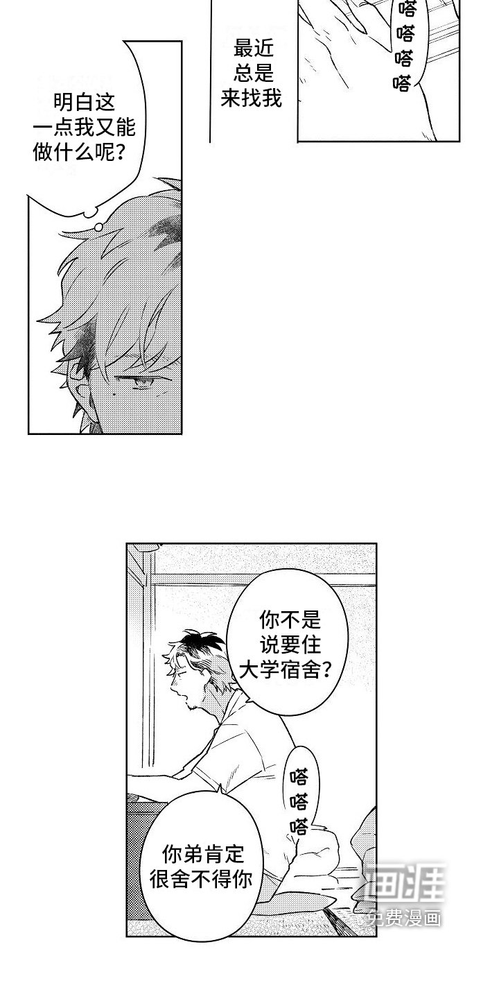 第6章：家庭