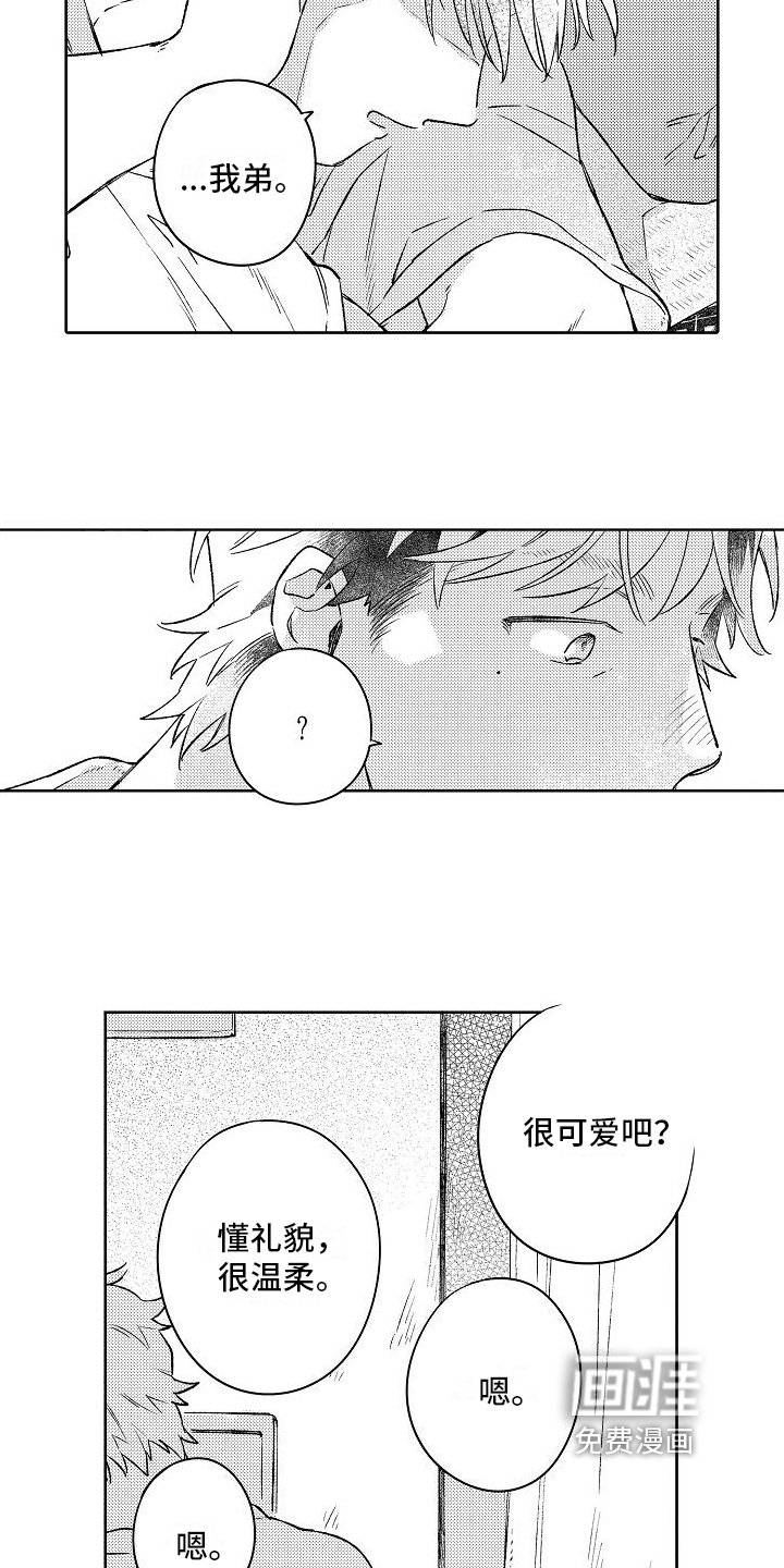 第6章：家庭