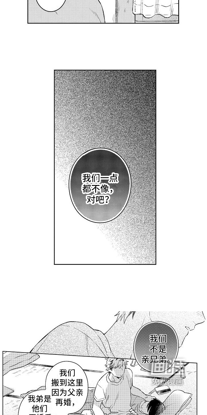 第6章：家庭