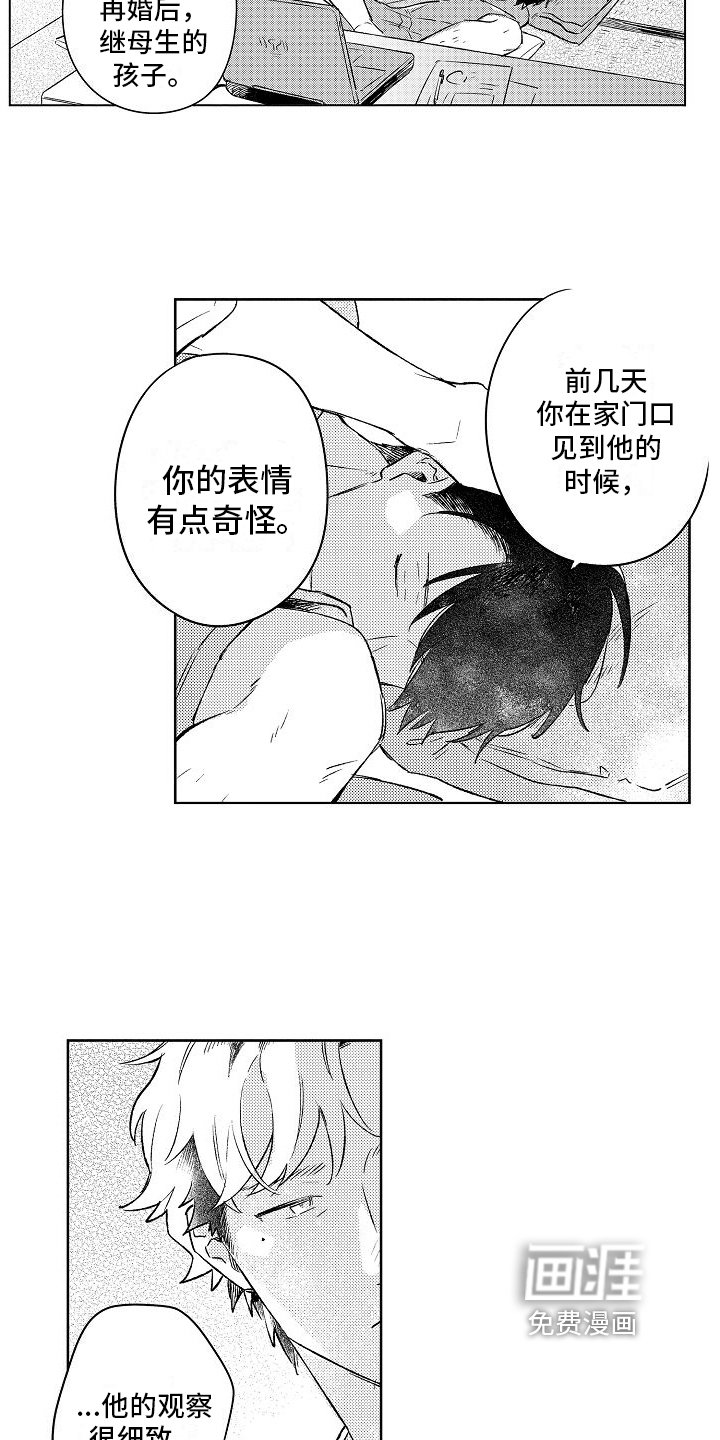 第6章：家庭
