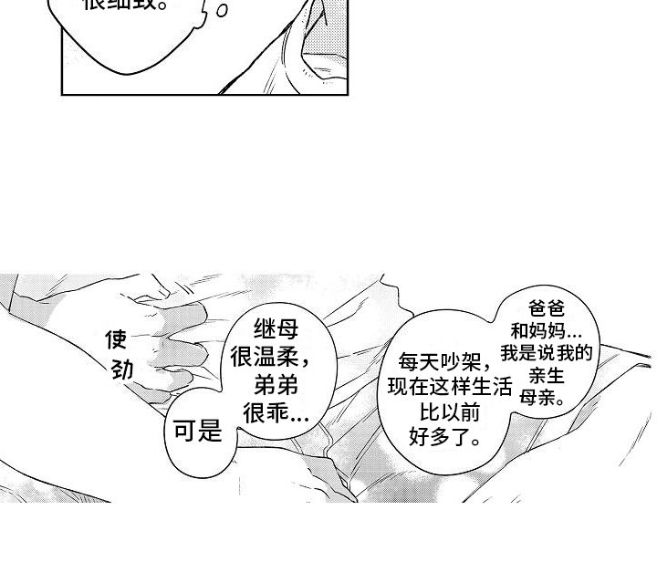第6章：家庭