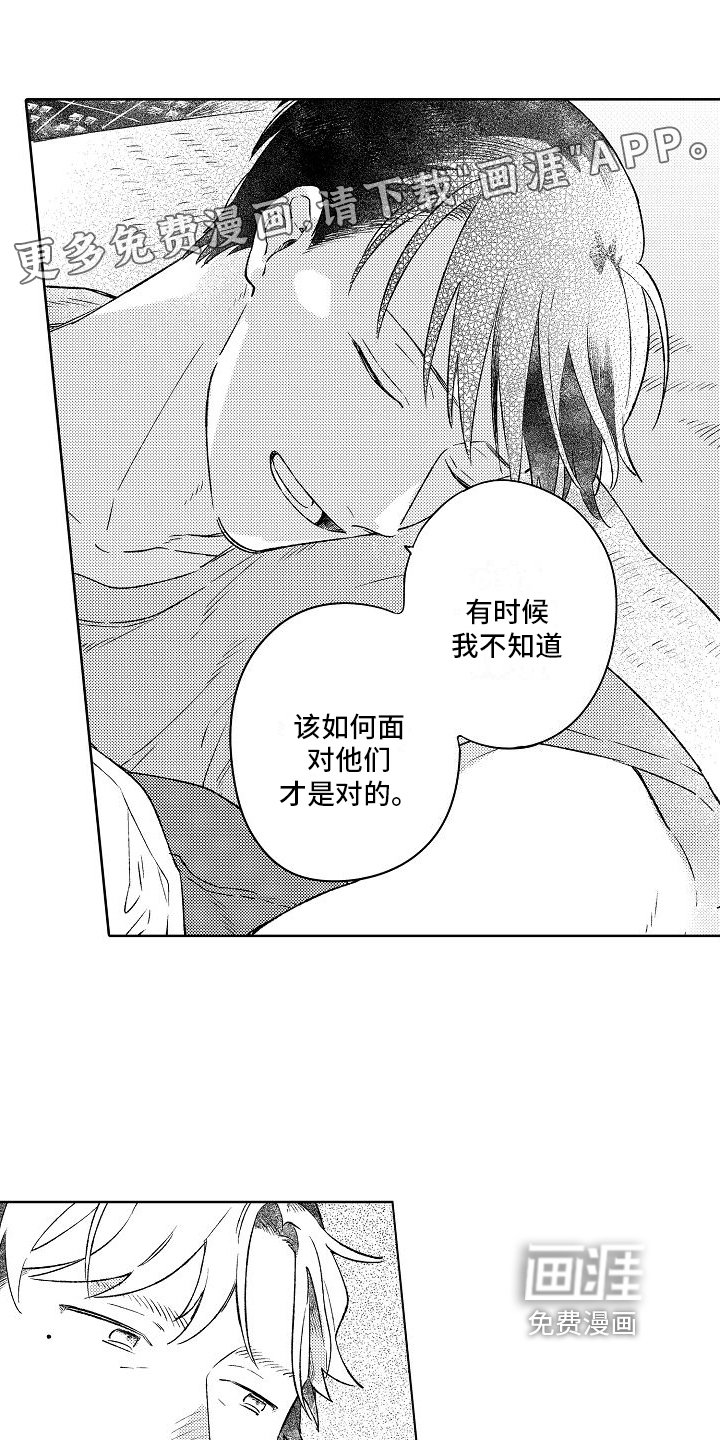 第7章：建议