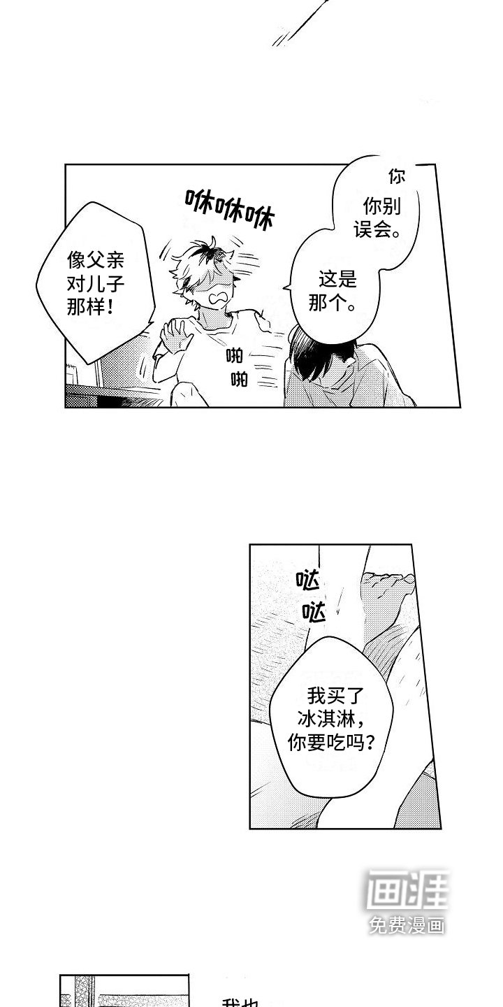 第7章：建议