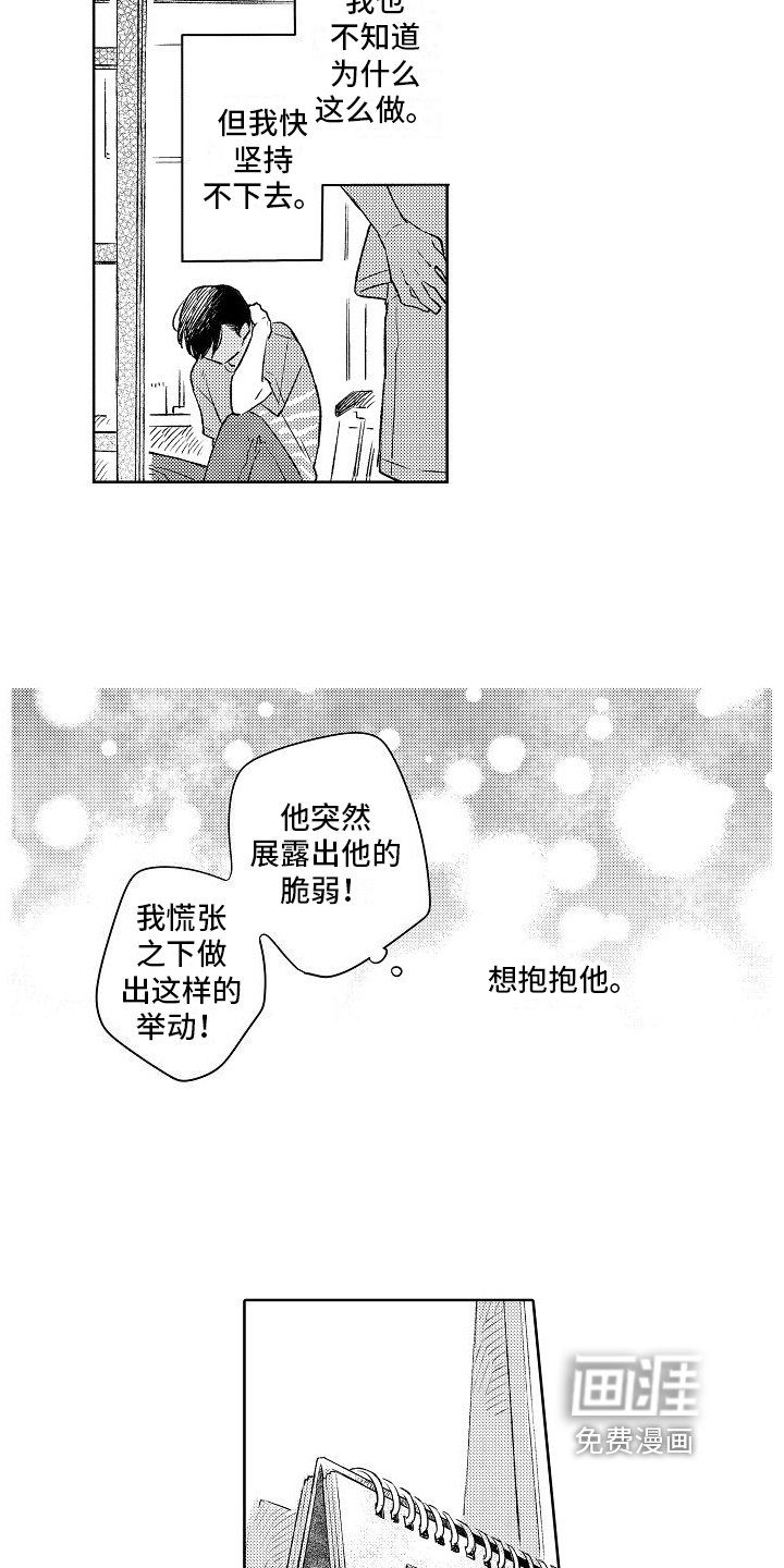 第7章：建议