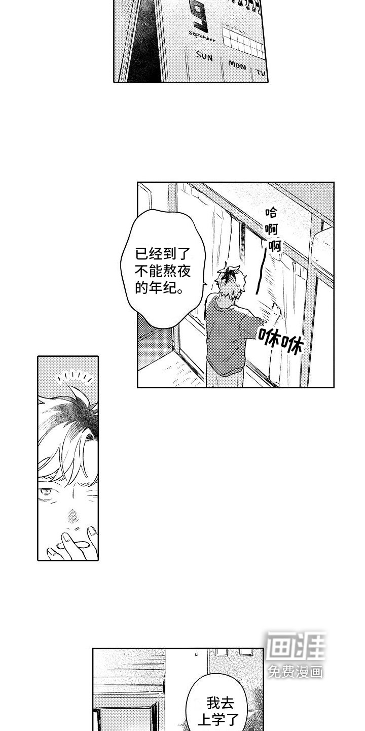 第7章：建议