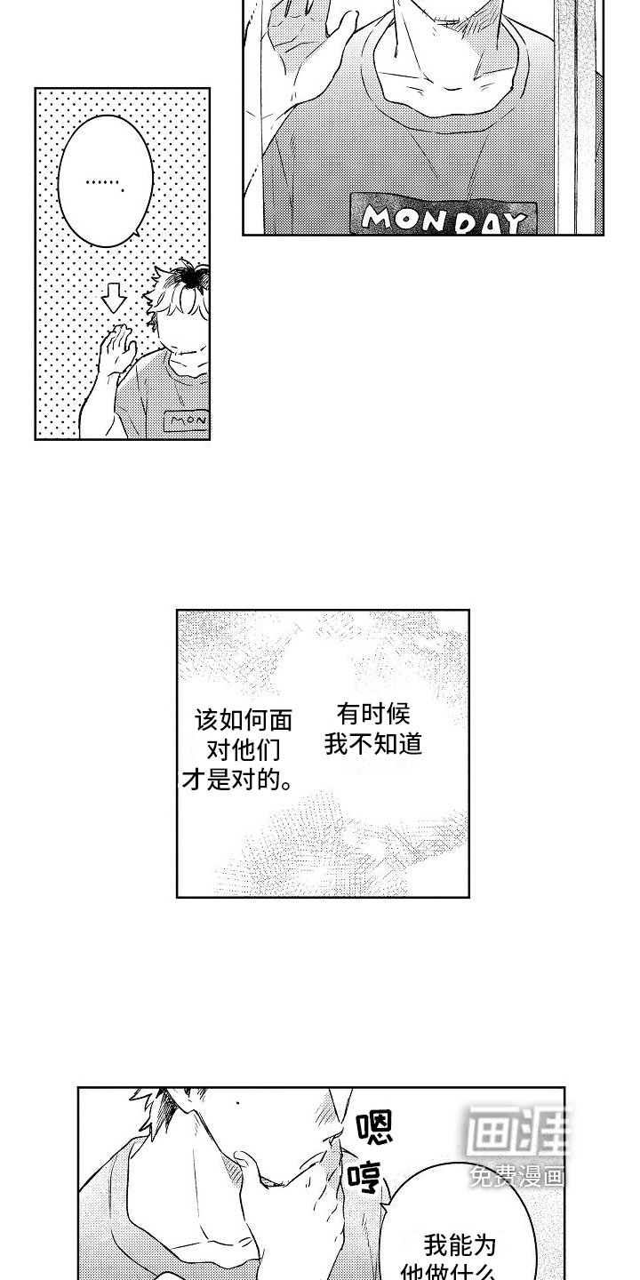 第7章：建议