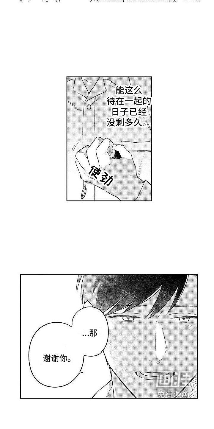第7章：建议