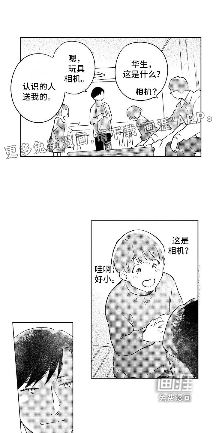 第8章：真心话