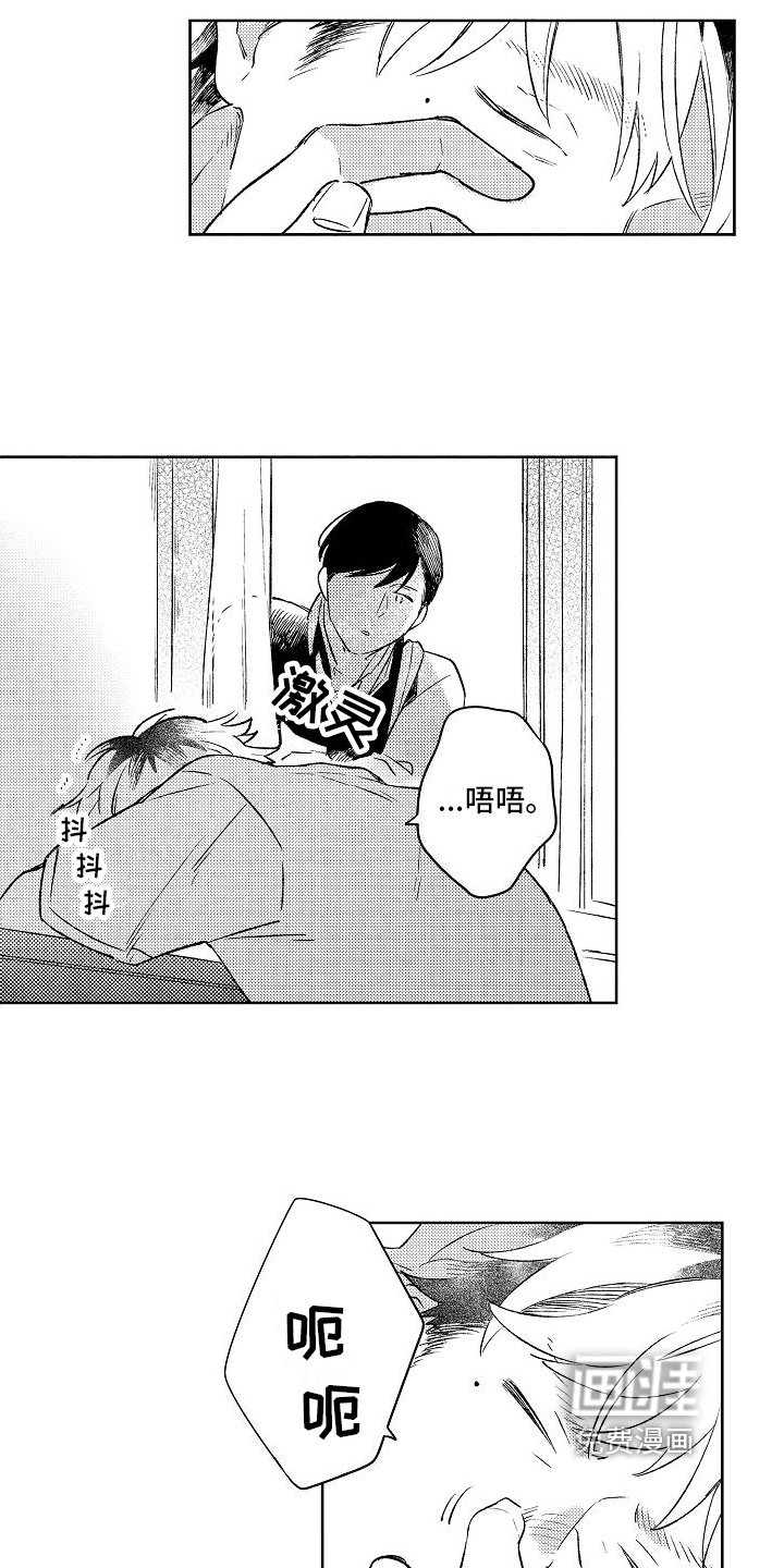 第8章：真心话