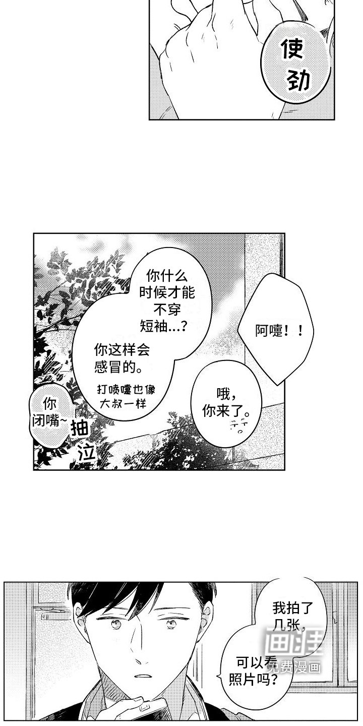 第8章：真心话