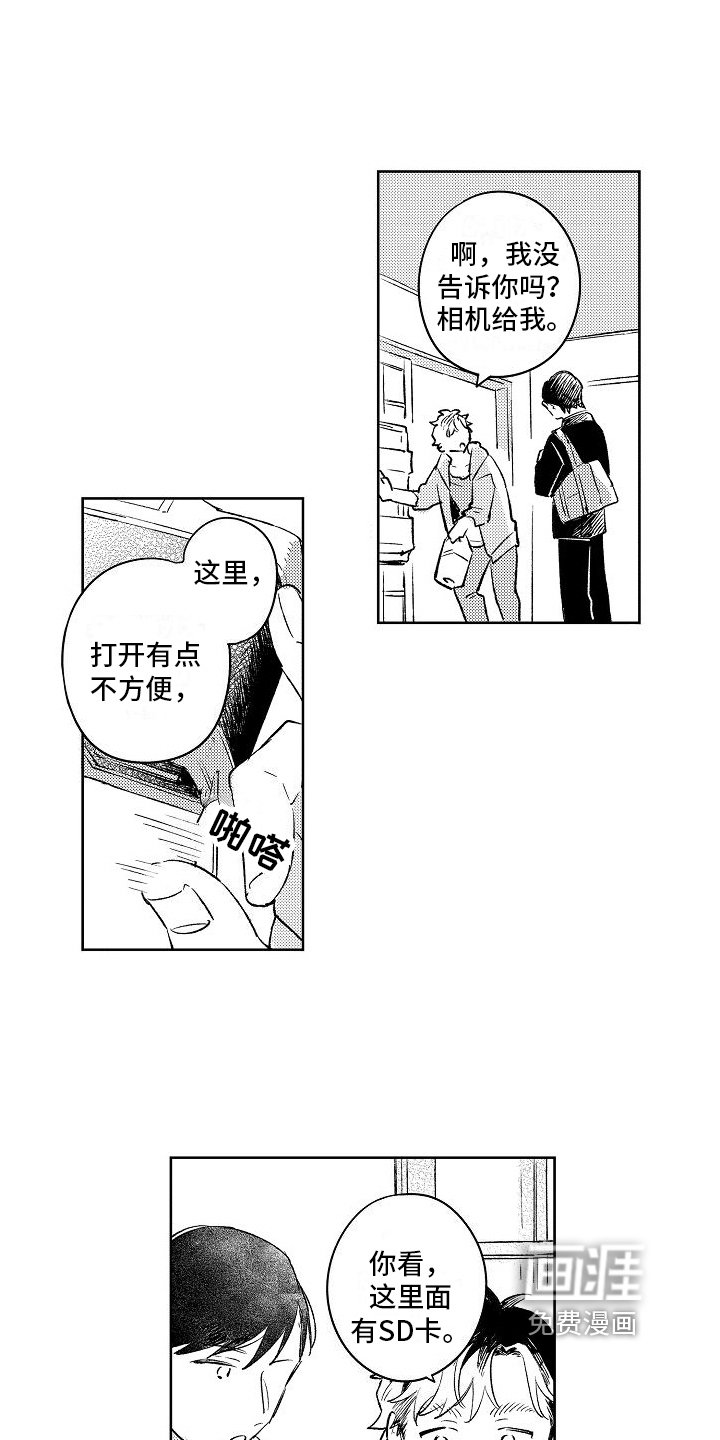 第8章：真心话