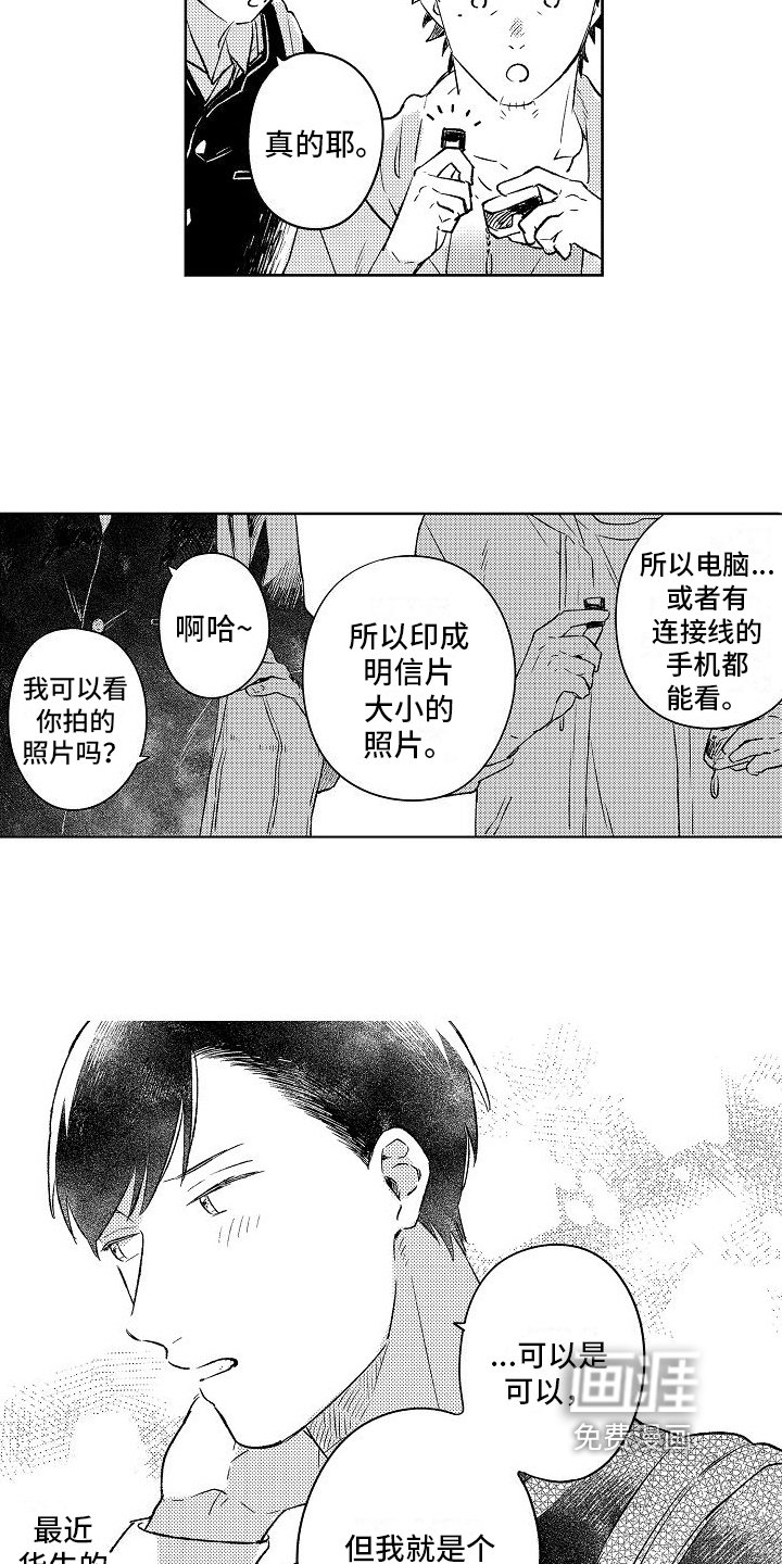 第8章：真心话