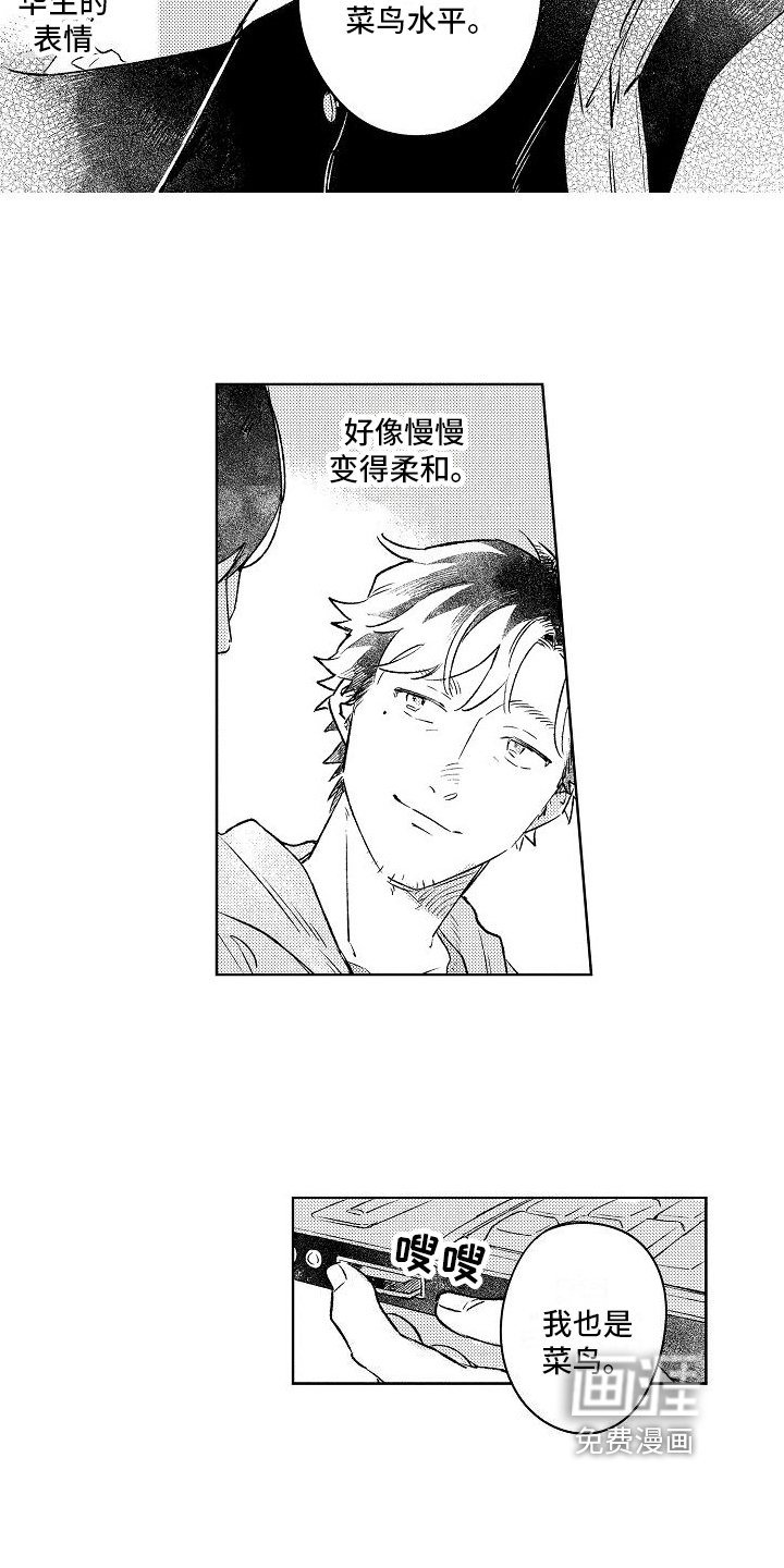 第8章：真心话